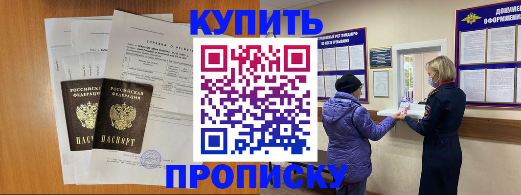 временная регистрация гарантия в Кировске